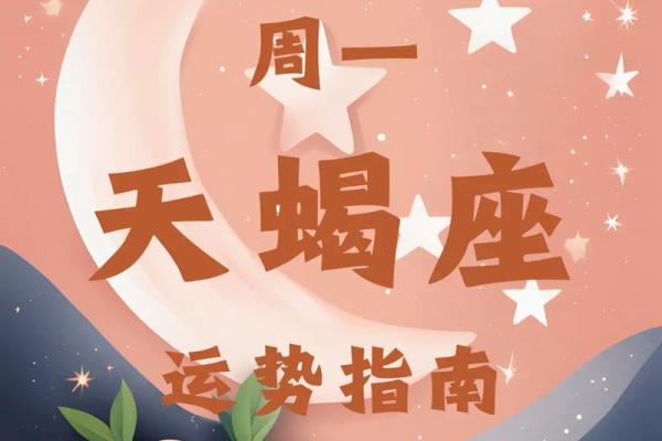 天蝎座的心动星座：揭秘什么星座最吸引天蝎座