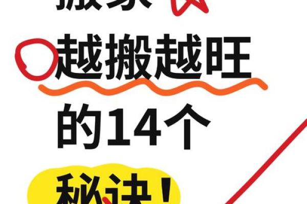 下雨天搬家风水有什么讲究好不好吗