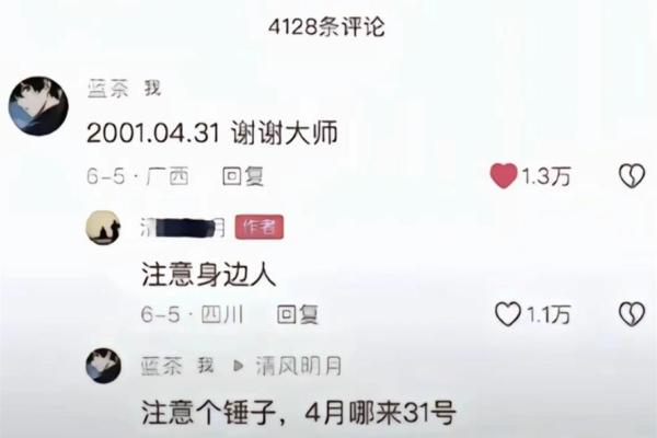 算命到底准不准？星云大师的回答惊呆了所有人