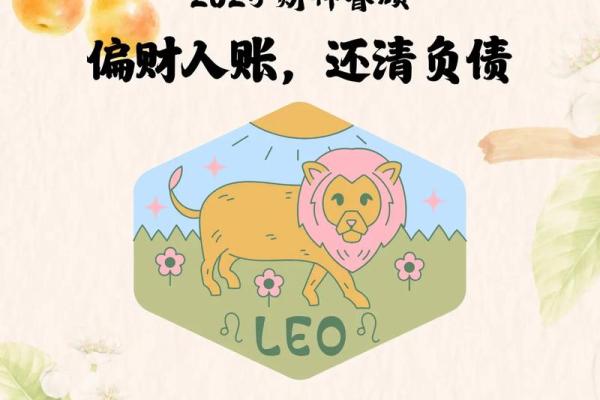 狮子座财运在哪个方位 什么时候好