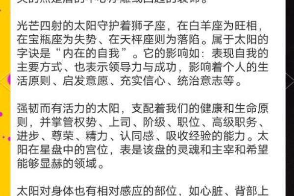 太阳星座会影响外貌吗
