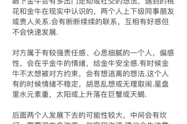 紫薇斗数怎么看桃花是不是正缘