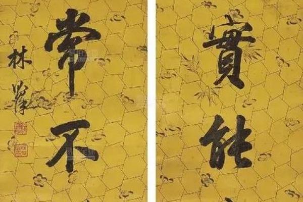 八字对联