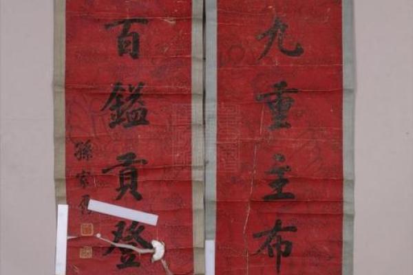 八字对联