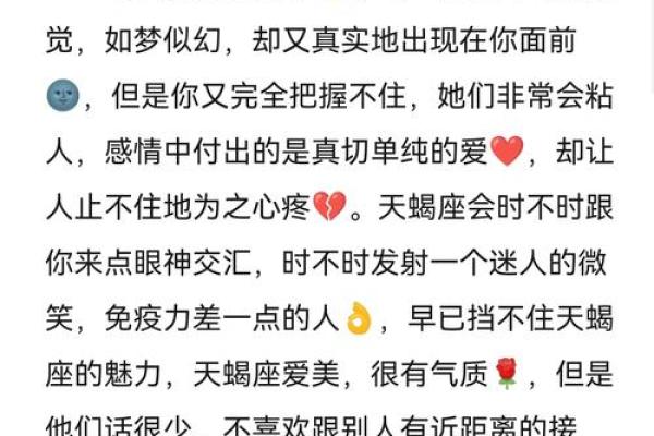 天蝎座信任哪些星座的人多
