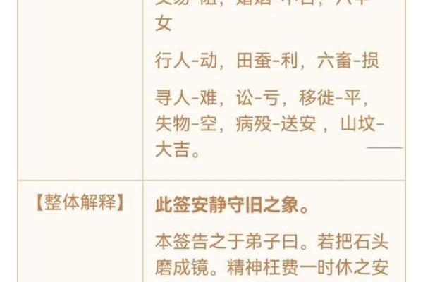 观音灵签遇仙90