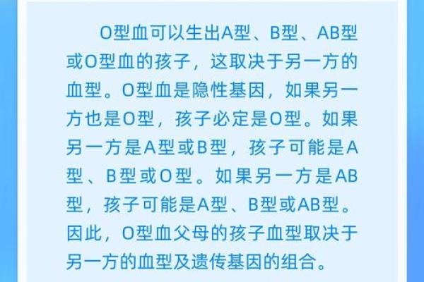 什么是血型的求爱讯号