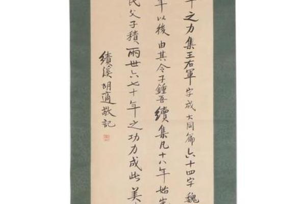 父子八字