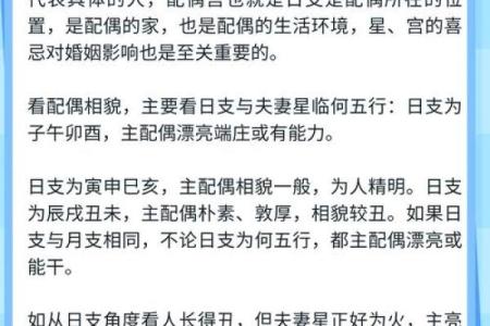八字看配偶认识方式,八字看配偶富贵程度