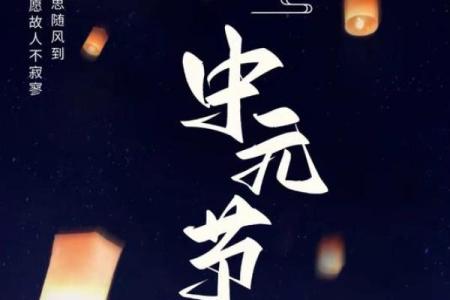 农历7月14日是什么节日七月半的禁忌