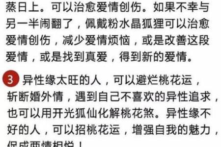 运气旺盛的八字特征 你有什么特殊的八字运势