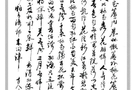 桃花风水_古人想告诉我们什么道理