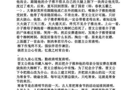 寒食节是什么节日？