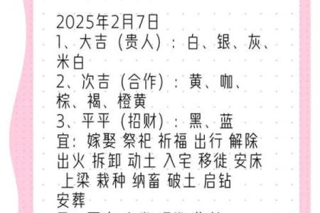 2024年10月26日黄历精选今日指南：解读宜忌与生活建议