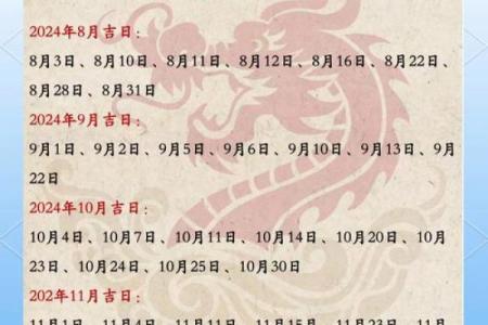 2024龙年农历十一月二十五日是提车吉日吗？