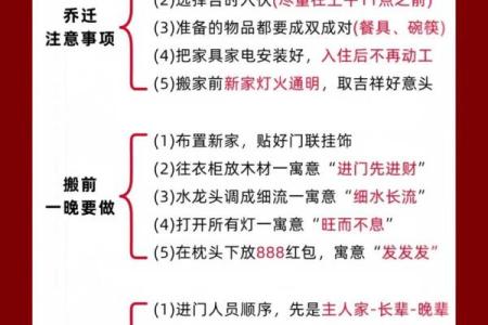 2024年10月15日是不是搬家吉日 是搬家吉日吗