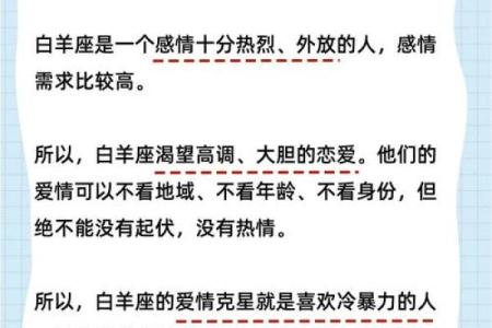 白羊座最讨厌什么星座