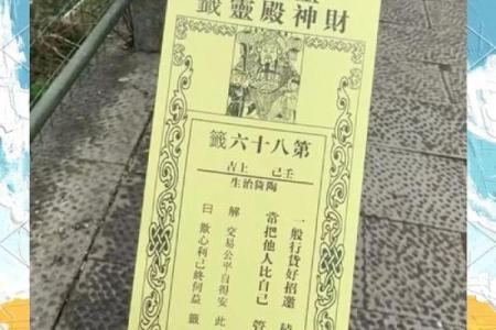 武当山玄天上帝灵签第九签