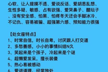 把处女男迷得死死的星座女 处女男偏爱哪类型女生