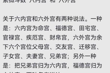 紫薇斗数迁移宫文曲