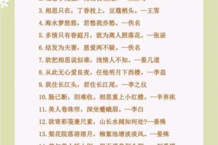 寻找有情人姓名配对 寻找有情人的诗句？