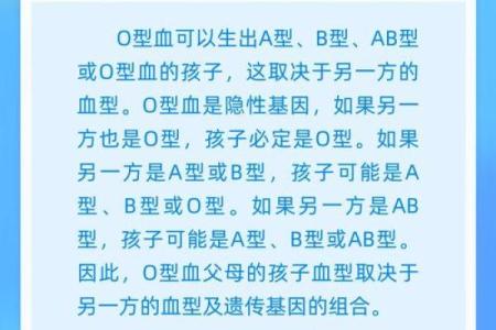 什么是血型的求爱讯号