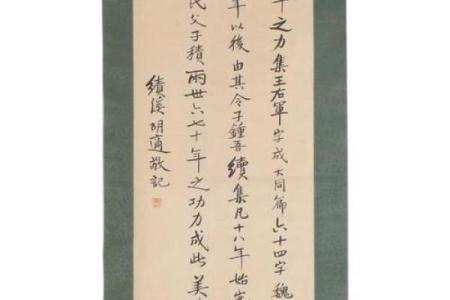 父子八字