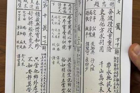 观音灵签65签
