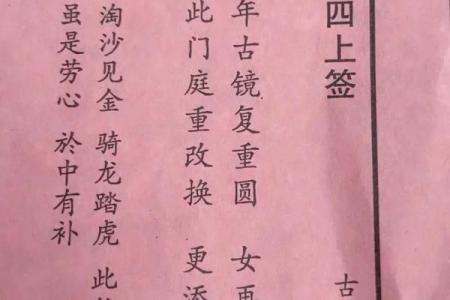 观音灵签第2签姻缘 观音灵签第二签求解？