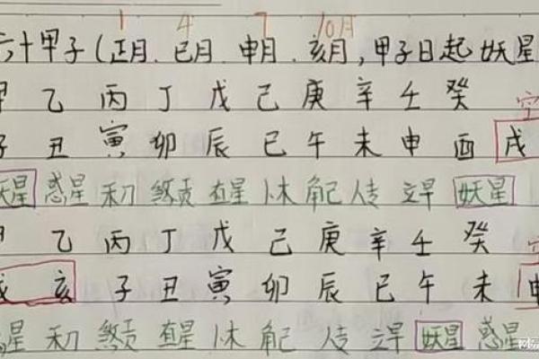 具体分析八字择吉日法