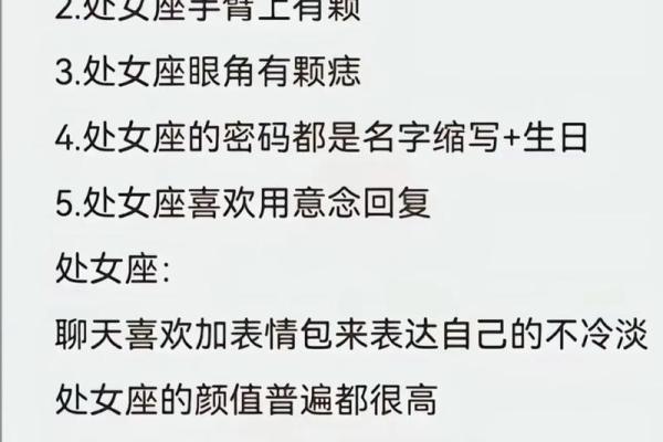 处女座特点 处女座与十二星座配对