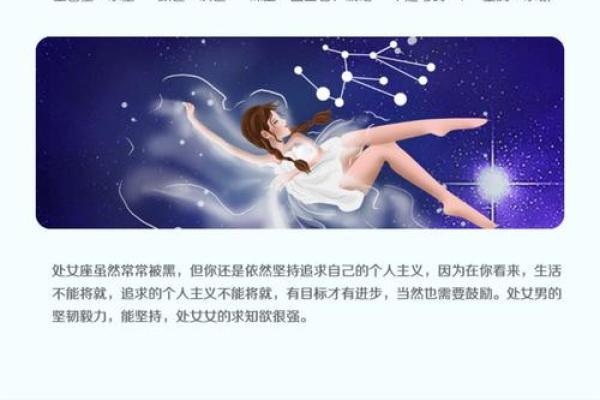 处女座特点 处女座与十二星座配对