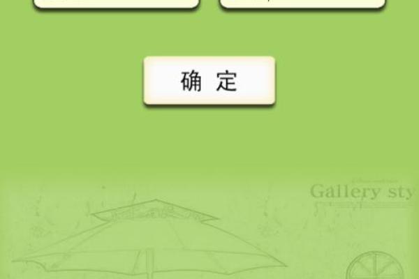 姓名配对查询软件下载 姓名配对专业版？