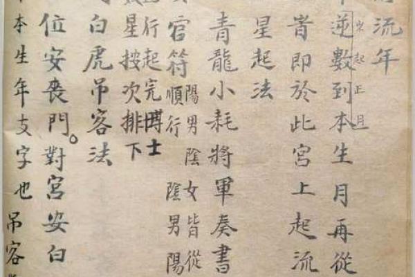 紫微斗数文库 紫微斗数全书原文注解？