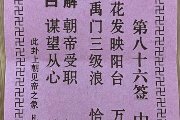 观音灵签解签97