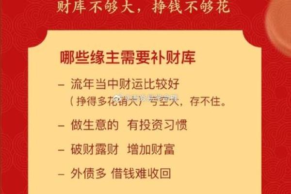 八字财库没法开 可做开财库法事提升财运