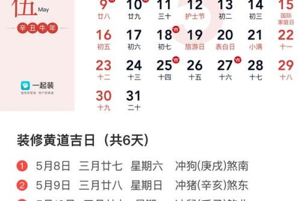 常听说“黄道吉日”，吉日好理解，这“黄道”是啥意思？涨知识了