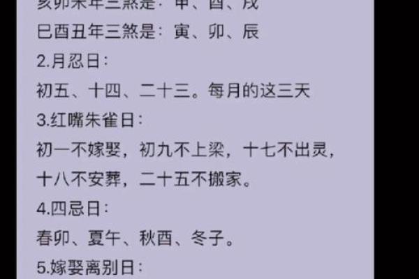 查生孩子的吉日吉时