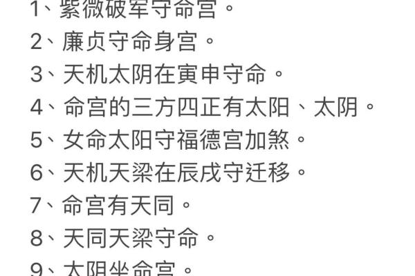 八字命格一览表,十大命格哪个最好