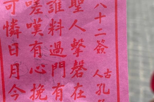 太上灵签61签解签
