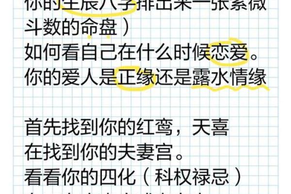 婚前很多女朋友紫微斗数 大家婚前有过几个男朋友？