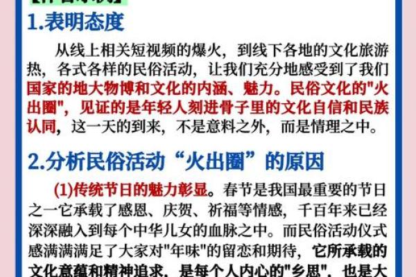不同地方的民风民俗有哪些寓意
