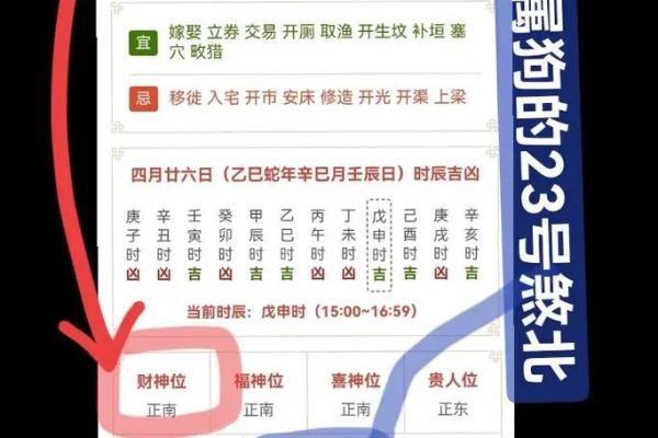 黄历怎么样查吉凶