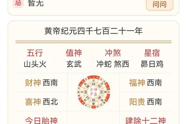 老黄历：每日运势（9月8日 乙亥日）