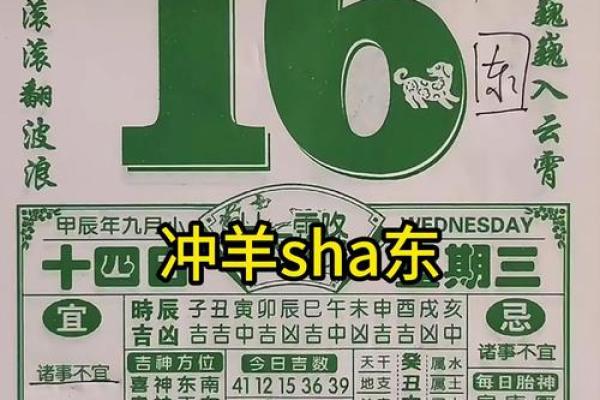 老黄历：每日运势（9月8日 乙亥日）
