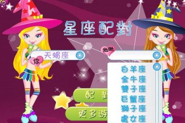 缘分指数测试肤色app 缘分测试表？