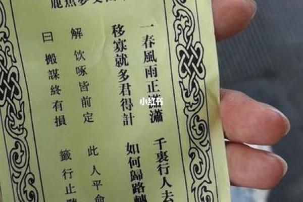 观音灵签33签事业