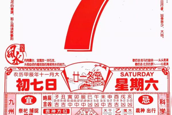 老黄历择吉 属狗2024年开业最吉利好日子