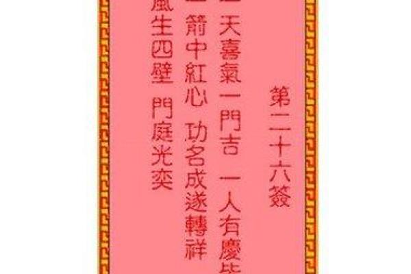 吕祖灵签100签解签
