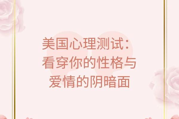 心理测试大全_超准的心理测试_心理测试题及答案